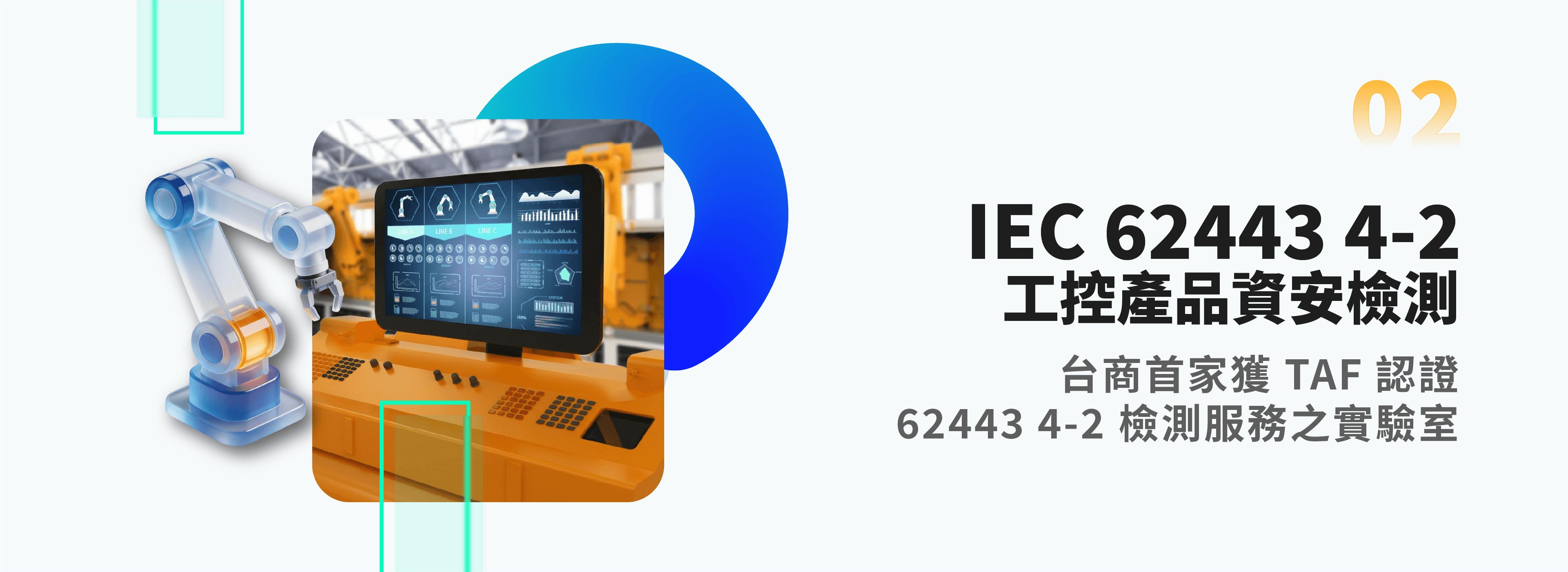 台商首家獲 TAF 認證