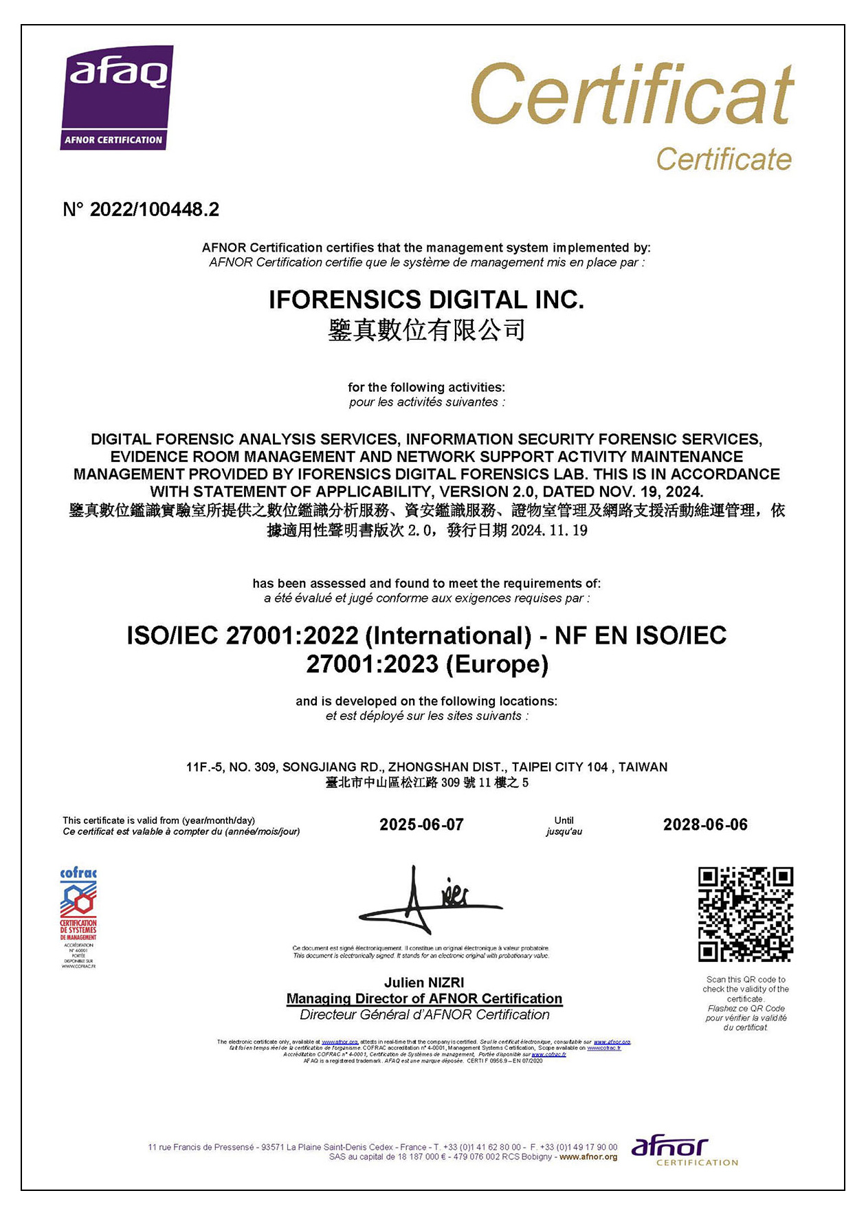 ISO / IEC 27001 認證證書